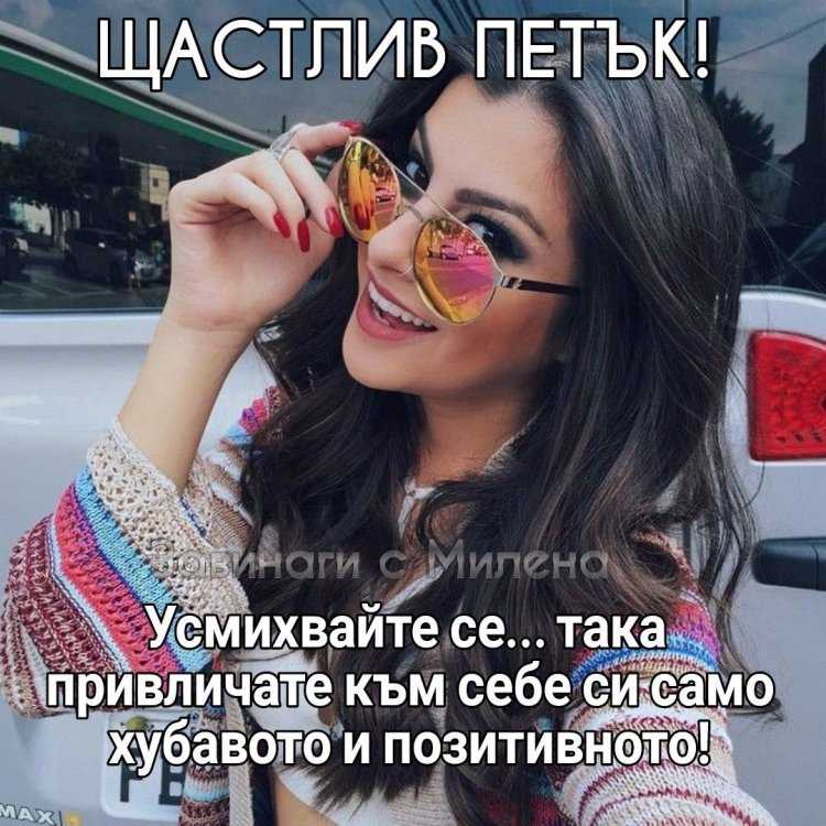 Брюнетка в очках улыбается