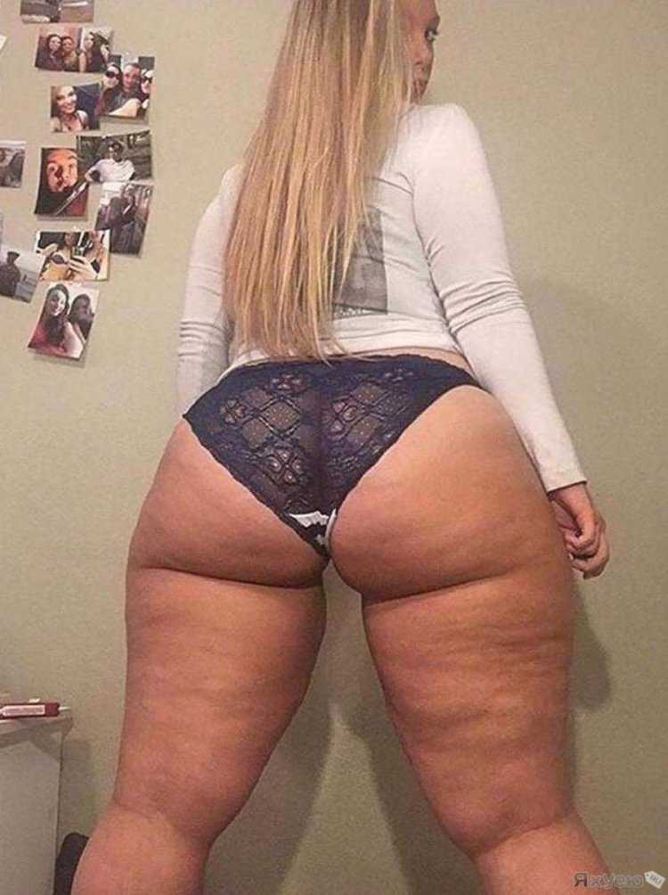 Низкая с большой попой