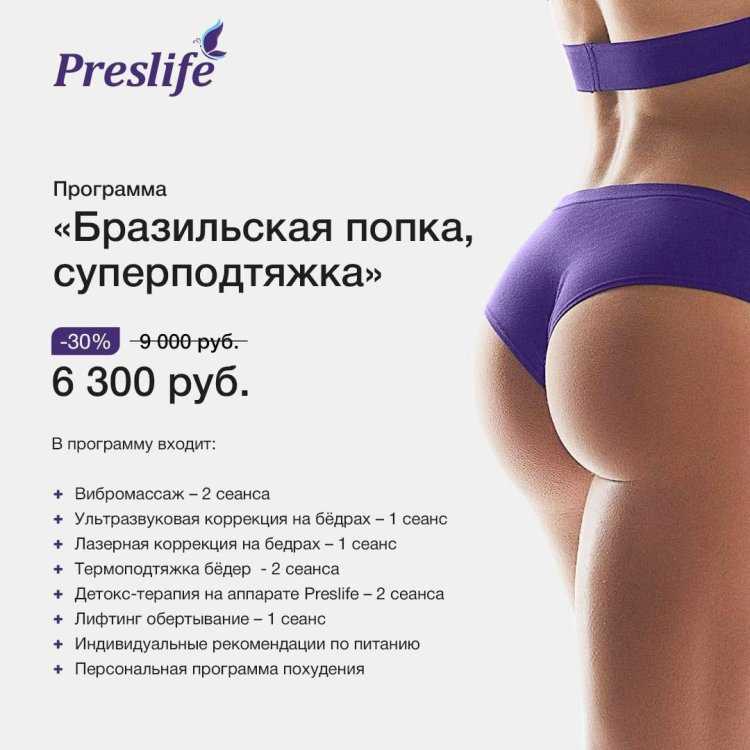 Программа бразильская попка