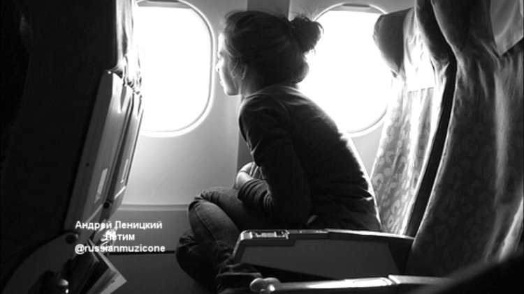 Девушка в самолете