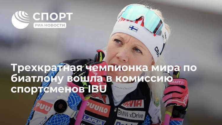 Биатлон фото