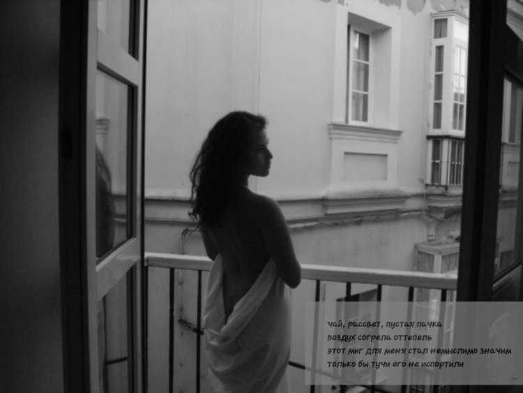 Девушка у балкона окна