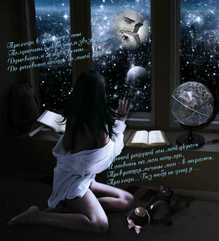 Девушка ночью у окна