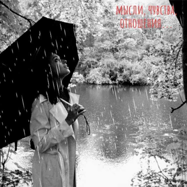 Женщина под зонтиком осень непогода