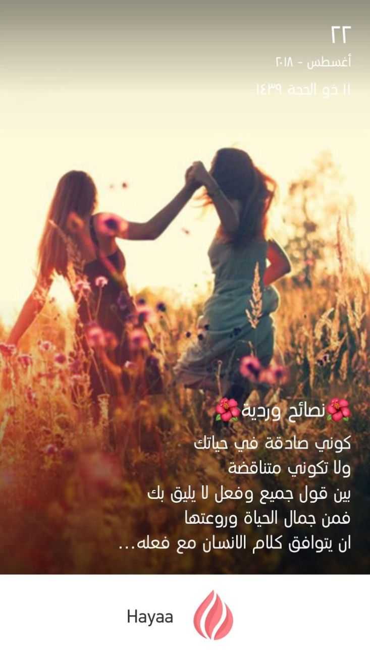 Фотосессия в поле с подругой