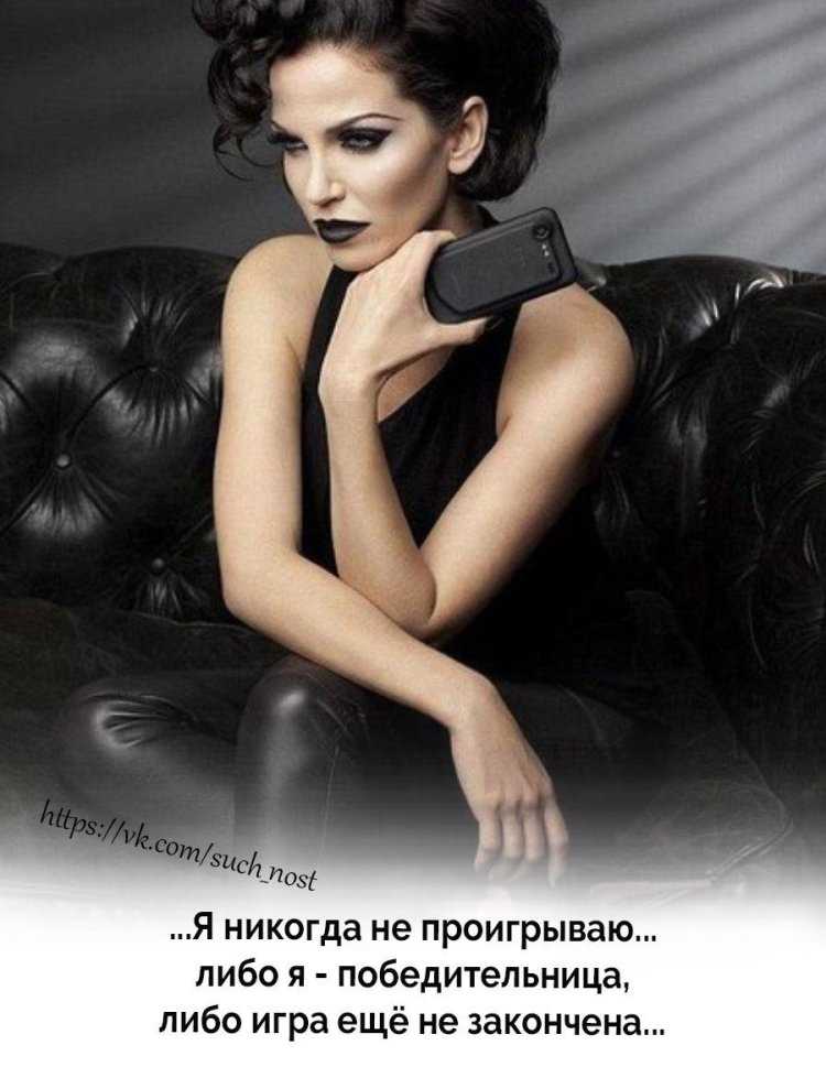 Стиль роковой женщины