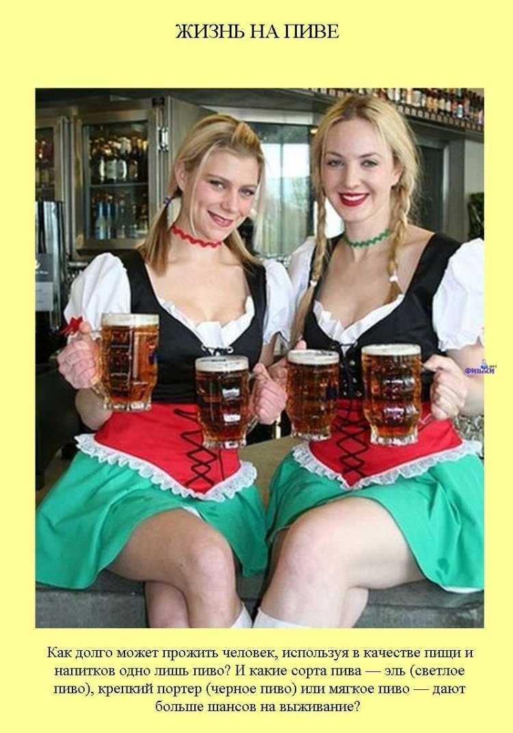 Октоберфест официантки с пивом