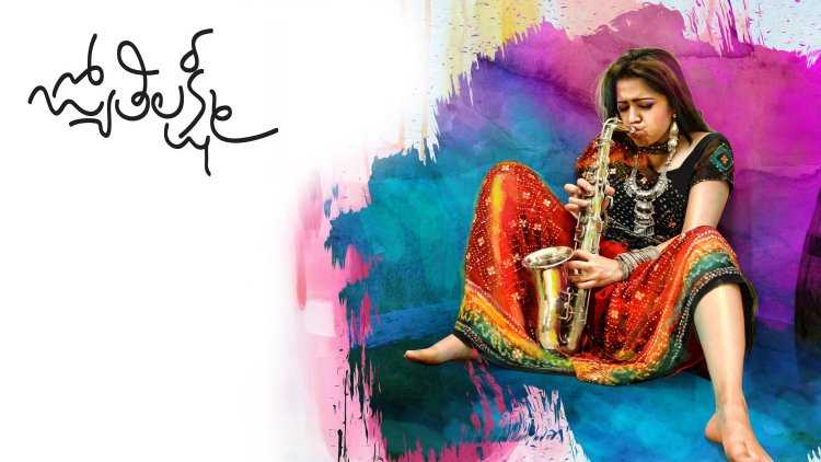 Лахми фильм Постер