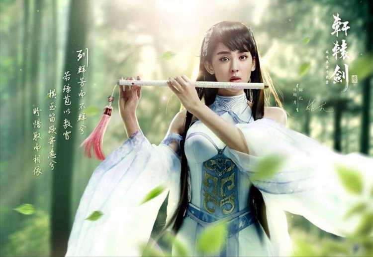 Китаянка с флейтой