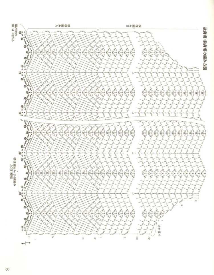 Японка с овощами39