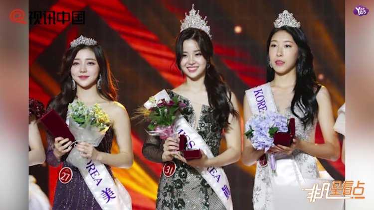 Мисс Корея 2019