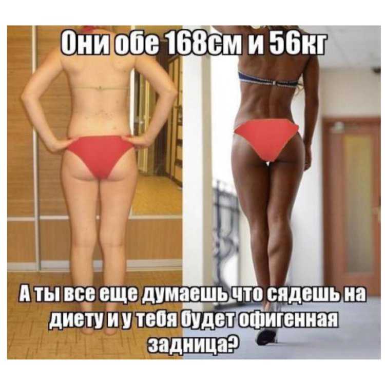 Разные девушки в одном весе