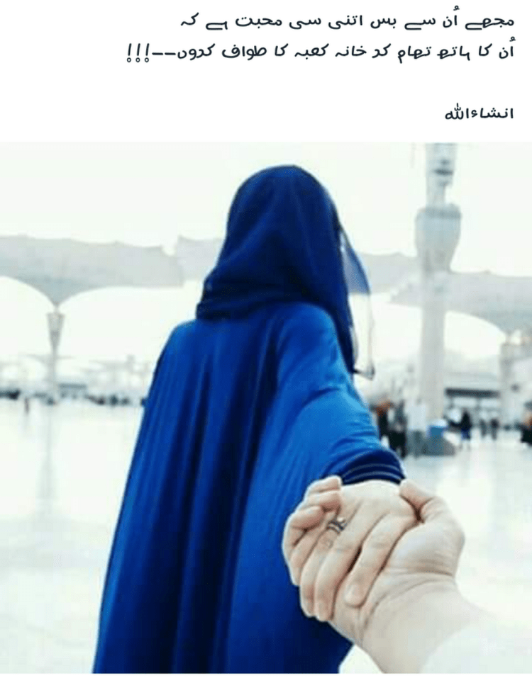 Руки мусульманки