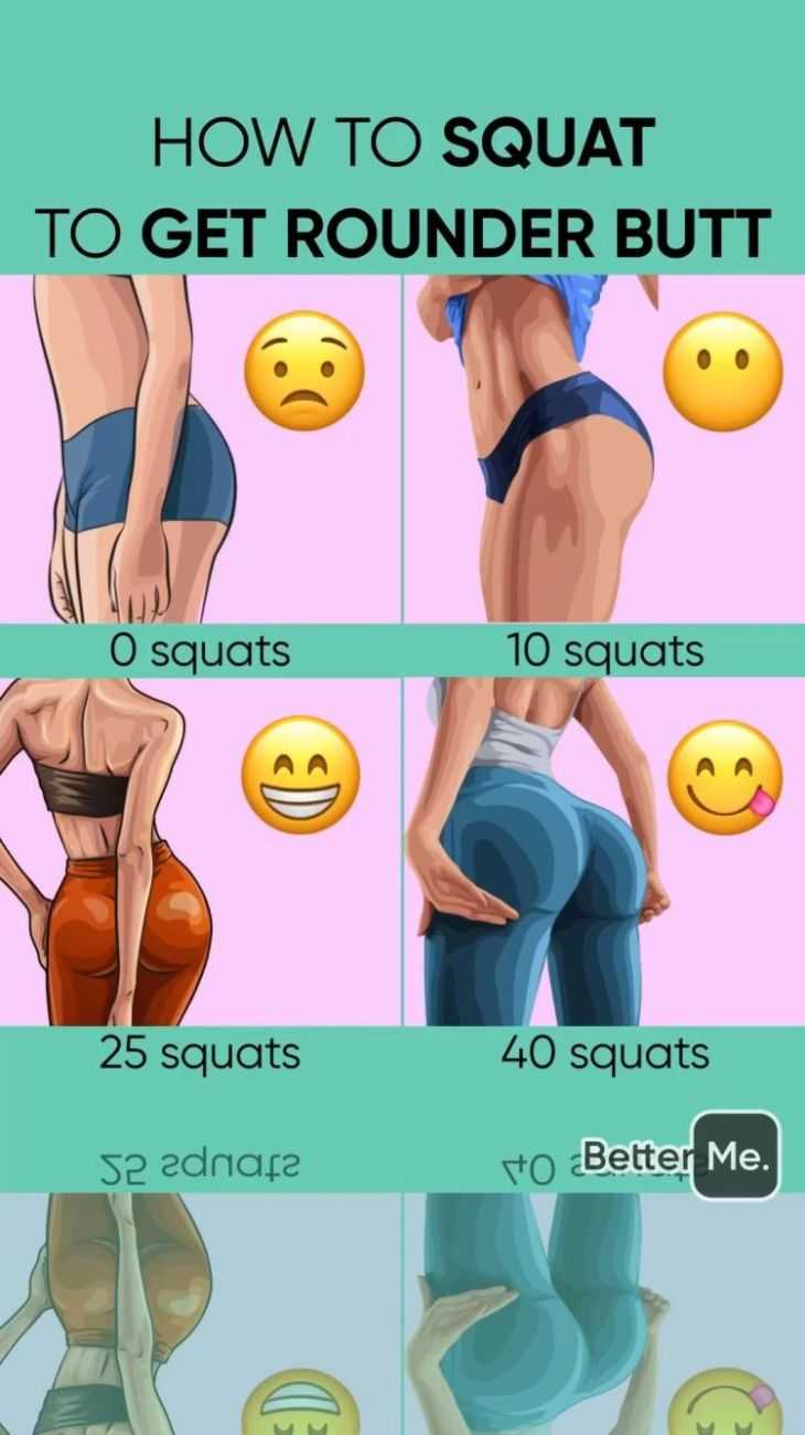 Упражнения для увеличения попы
