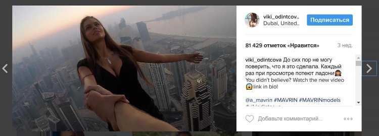 Вики Одинцова на крыше Дубай