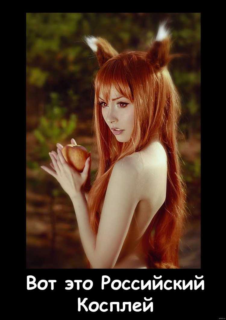 Кристина Финк волчица и пряности