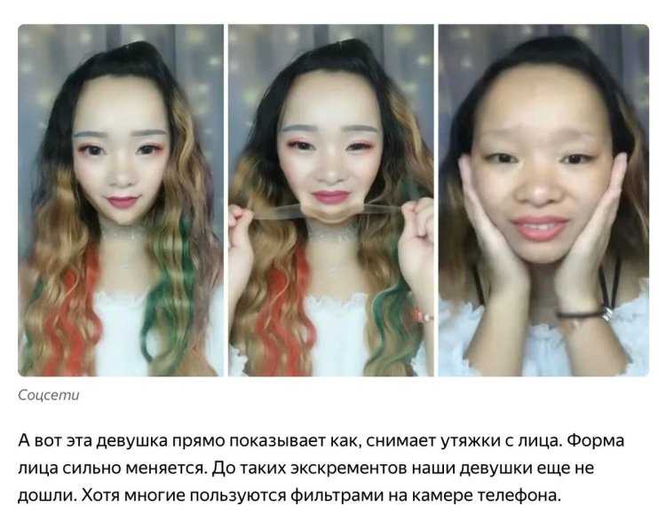 Азиатский макияж до и после