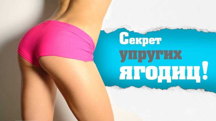 Упругая попа для рекламы