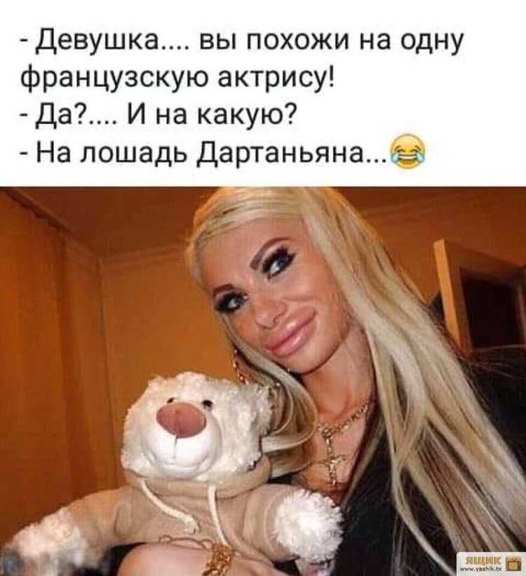 Шутки про силиконовые губы