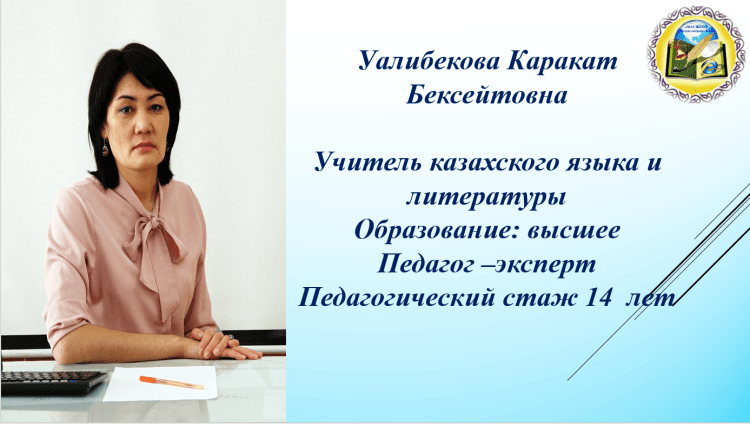 Резюме учителя русского языка и литературы