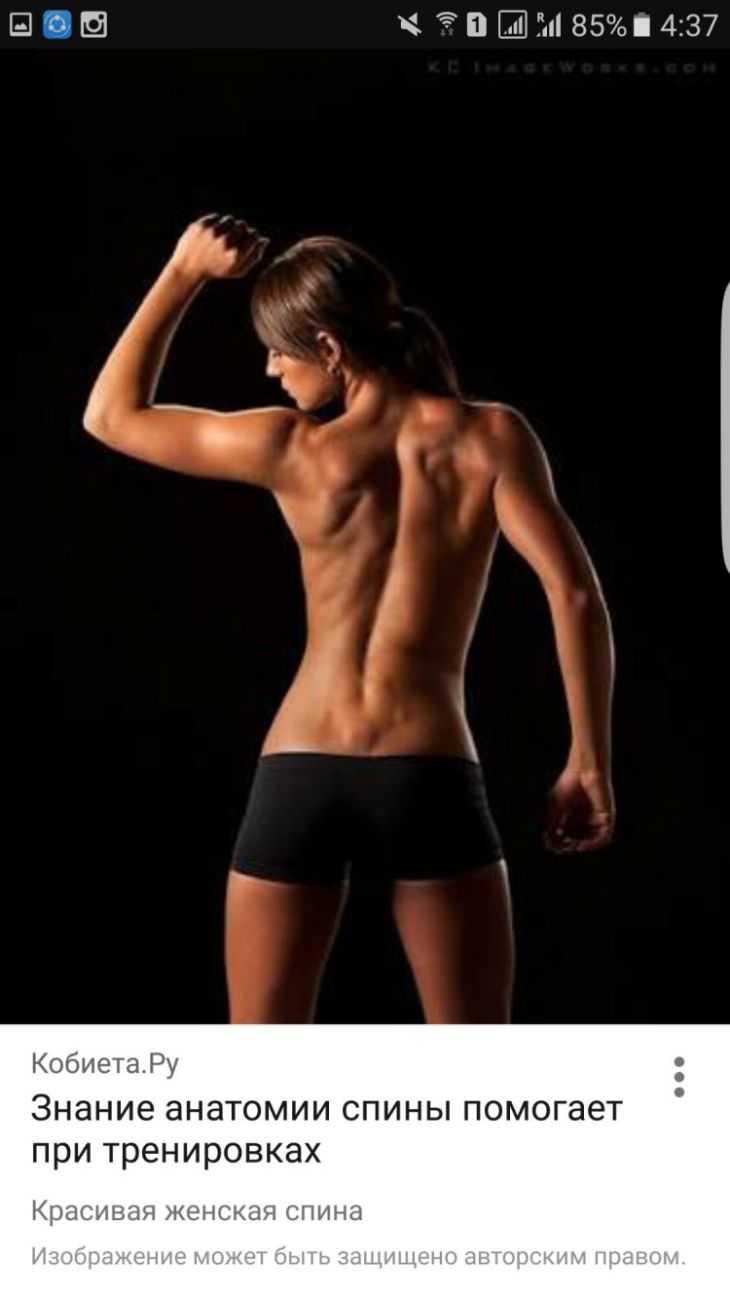 Спортивная женская спина