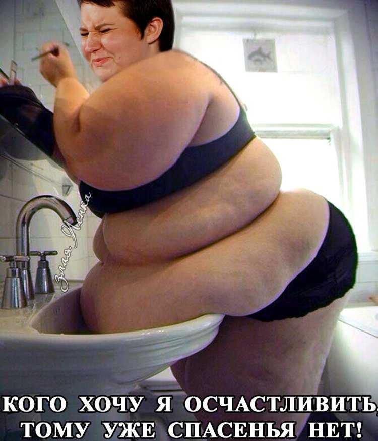 Толстые девушки в зеркале