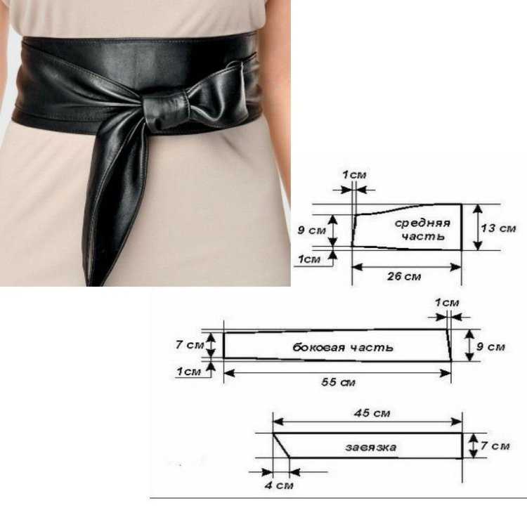 Пояс-кушак женский выкройка