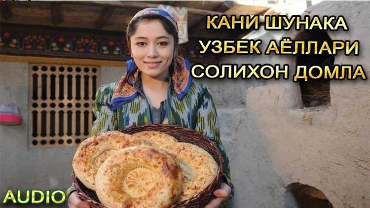 Узбекистан Взрыв Тандир Нон