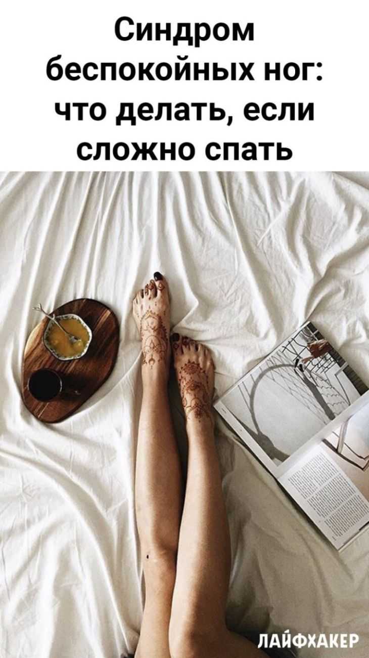 Красивые ноги на кровати