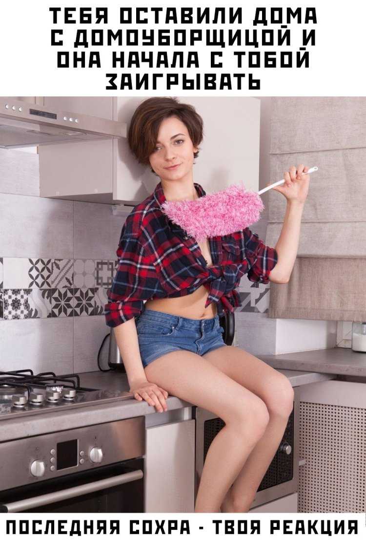 Ножки домохозяйки