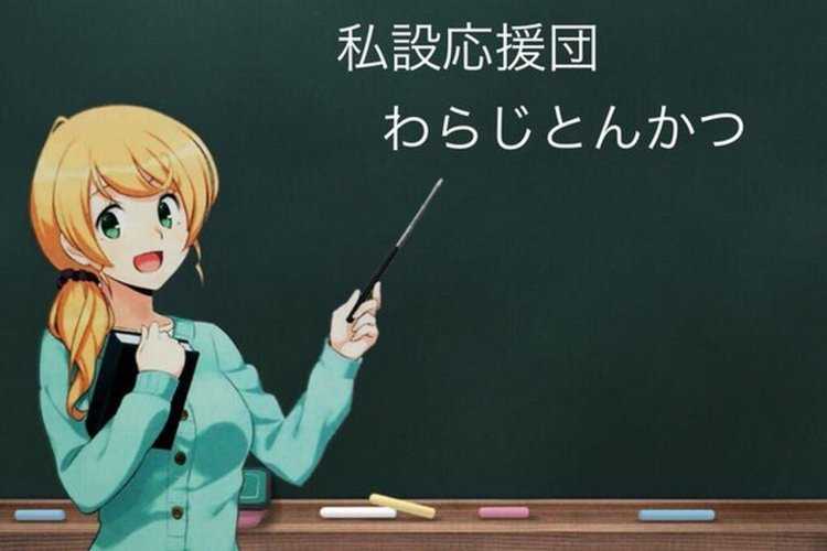 Аниме учитель