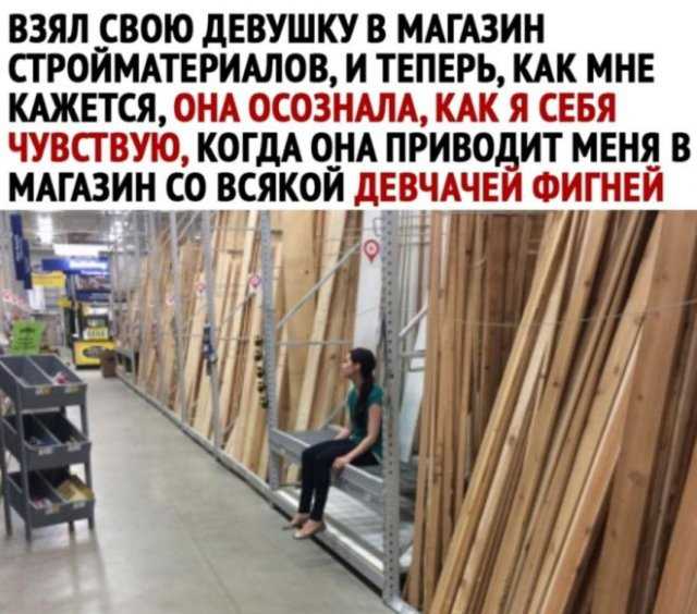 Приколы про девушек и отношения от Xeroxgztpg