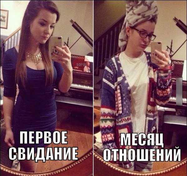 Приколы про девушек и отношения от Xeroxgztpg